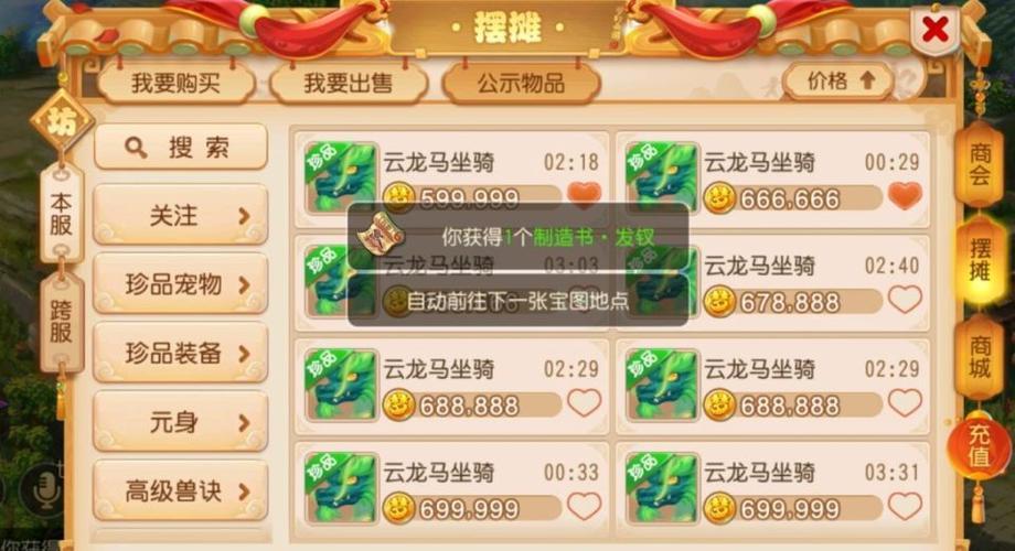梦幻西游魔王寨如何提高伤害