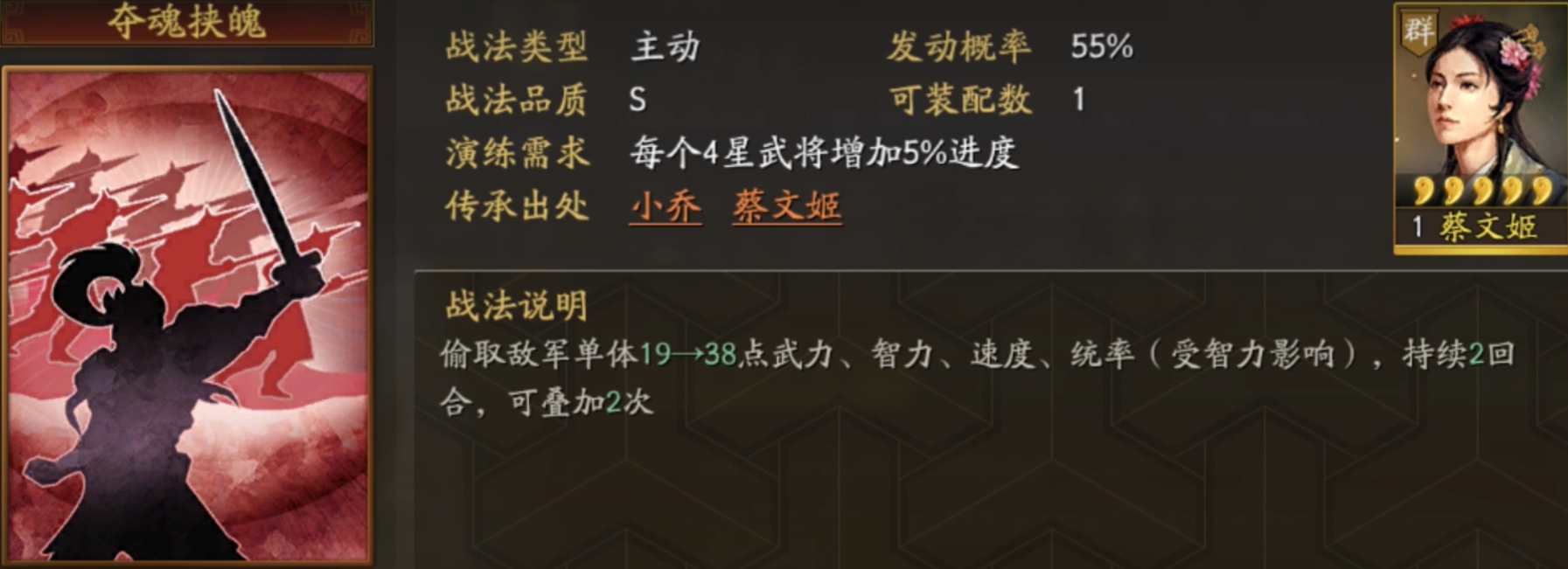 三国志战略版贾诩怎么玩