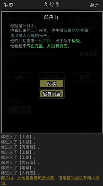 放置江湖威望怎么得