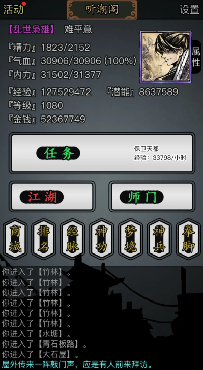 放置江湖威望怎么得