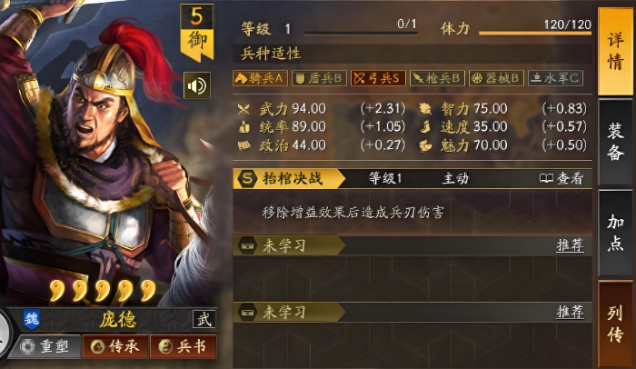 三国志战略版如何提升税收 三国志战略版如何提升税收