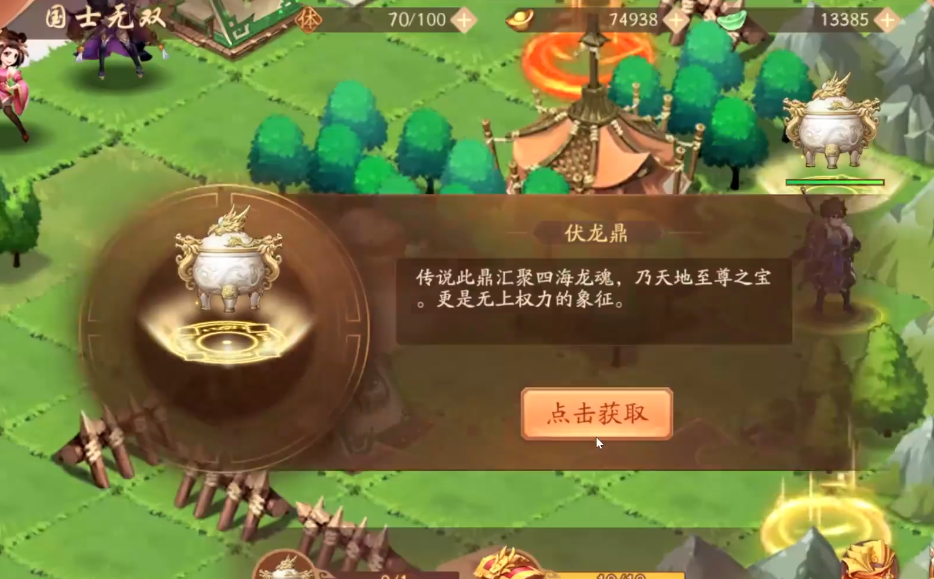 少年三国志2国士无双怎么过