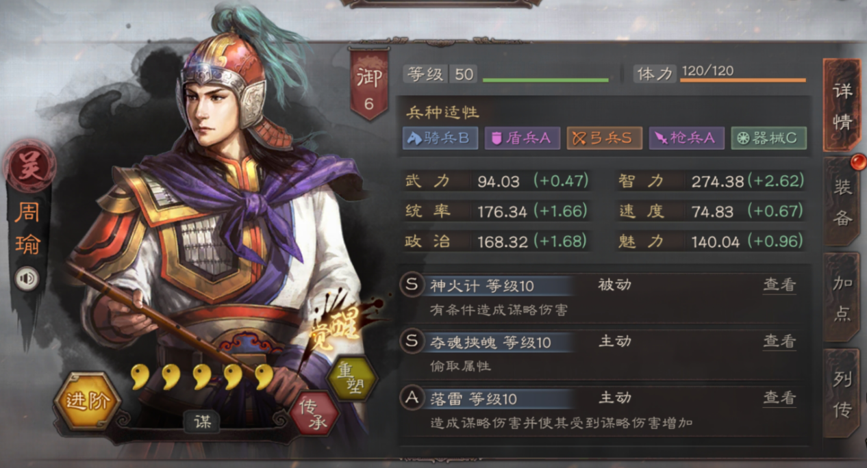 三国志战略版赤壁弓怎么组
