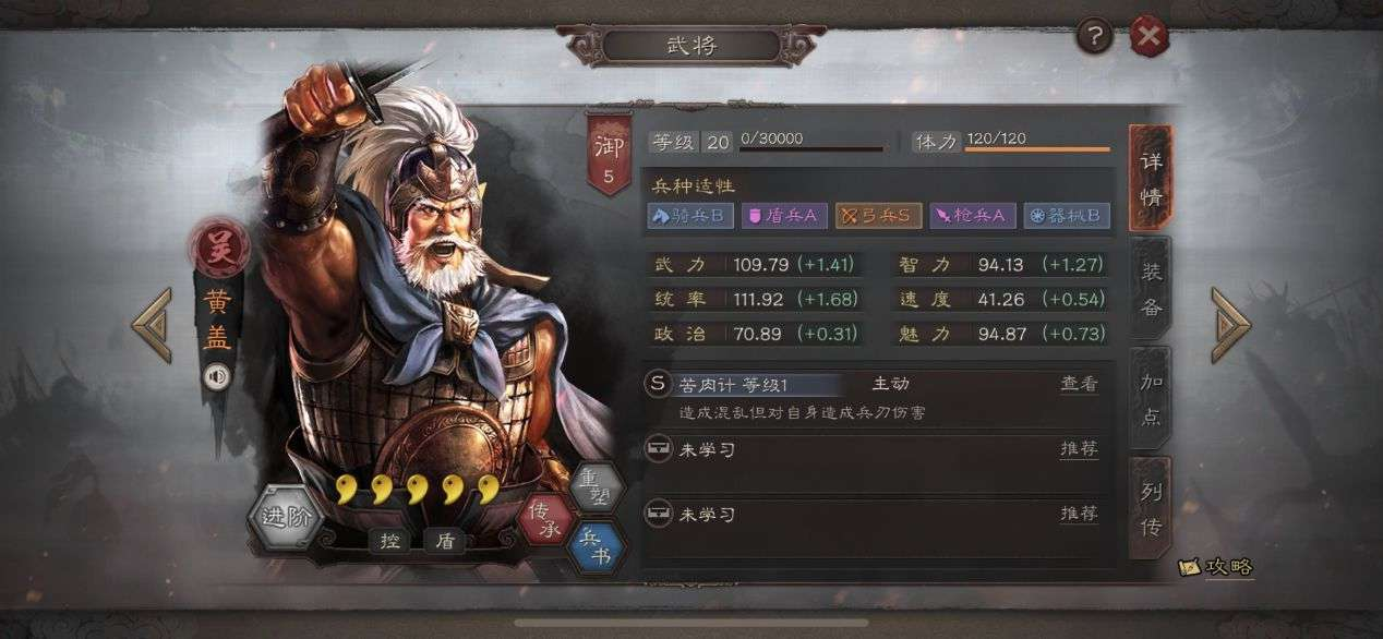 三国志战略版赤壁弓怎么组