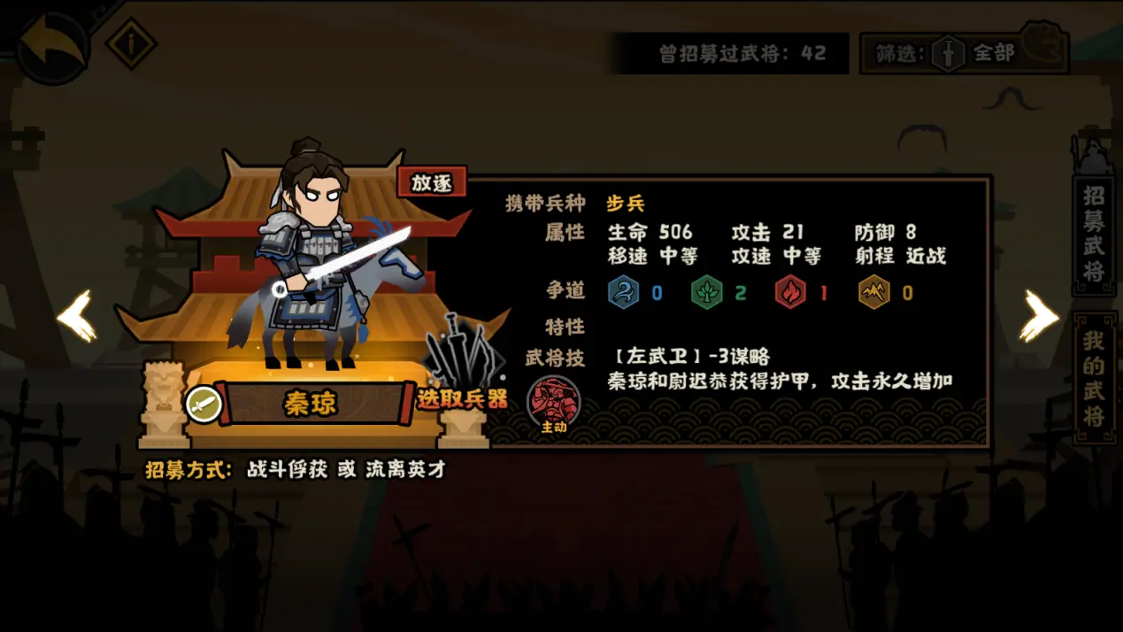 无悔华夏秦琼尉迟恭好用吗