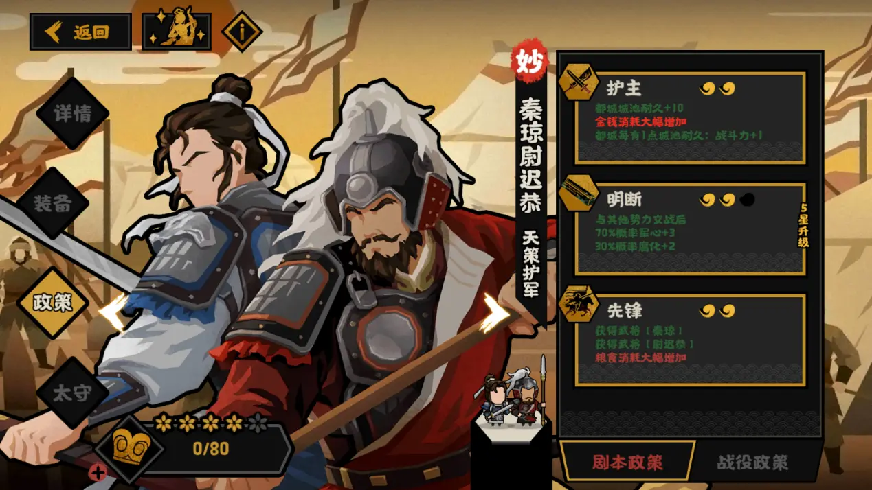 无悔华夏秦琼尉迟恭好用吗