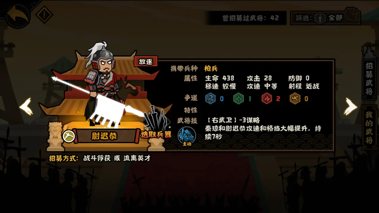 无悔华夏秦琼尉迟恭好用吗