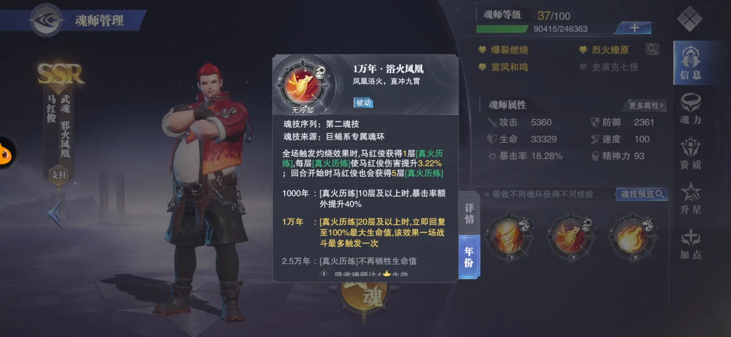斗罗大陆魂师对决马红俊好用吗