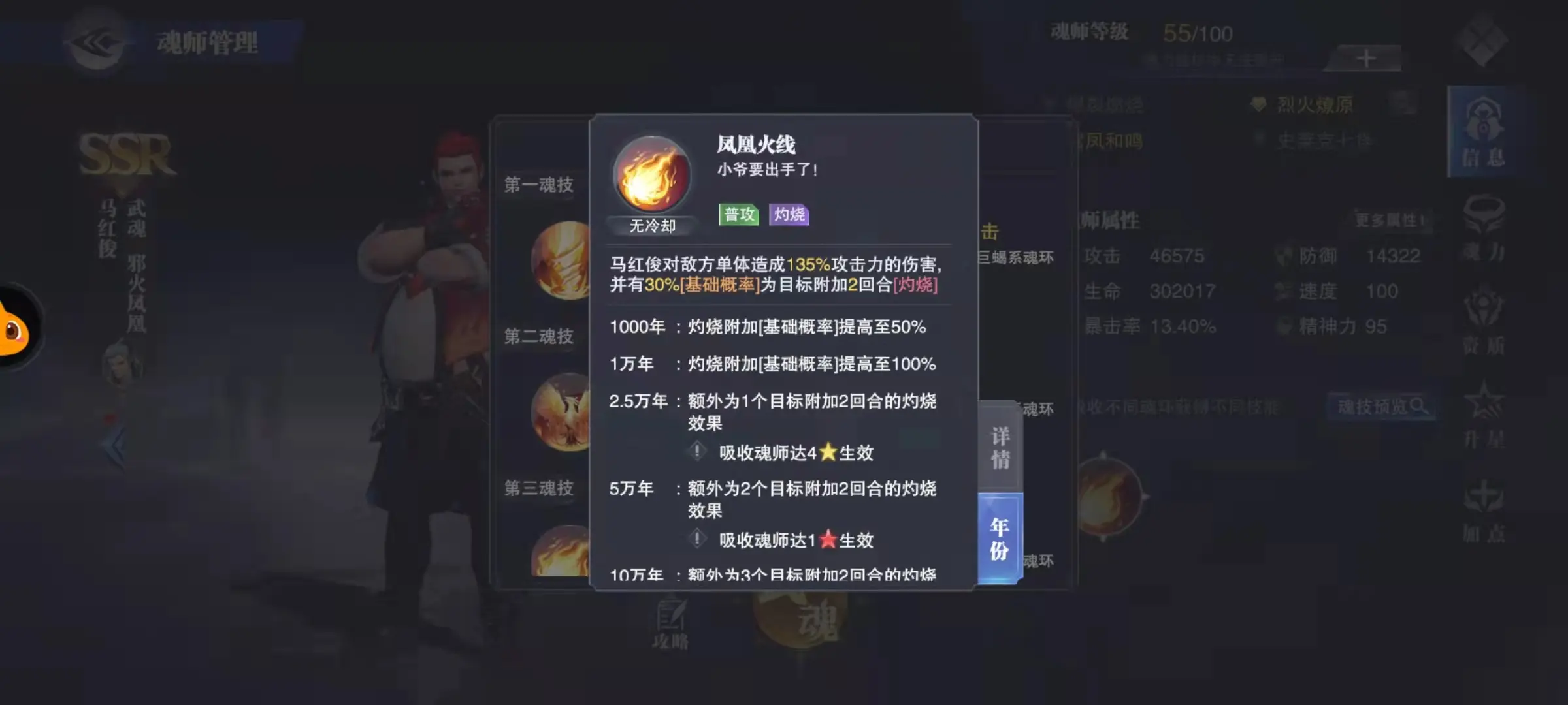 斗罗大陆魂师对决马红俊好用吗