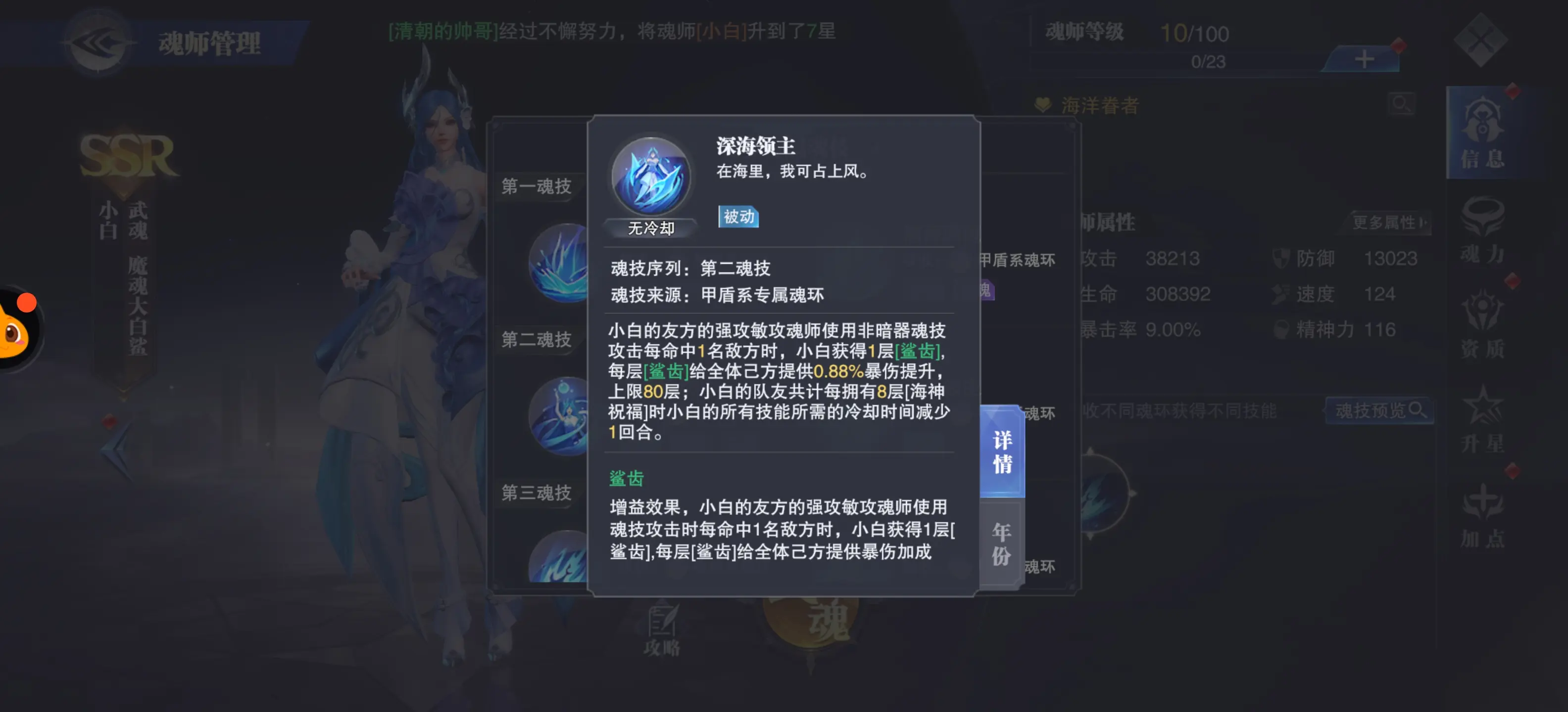 斗罗大陆魂师对决小白好用吗
