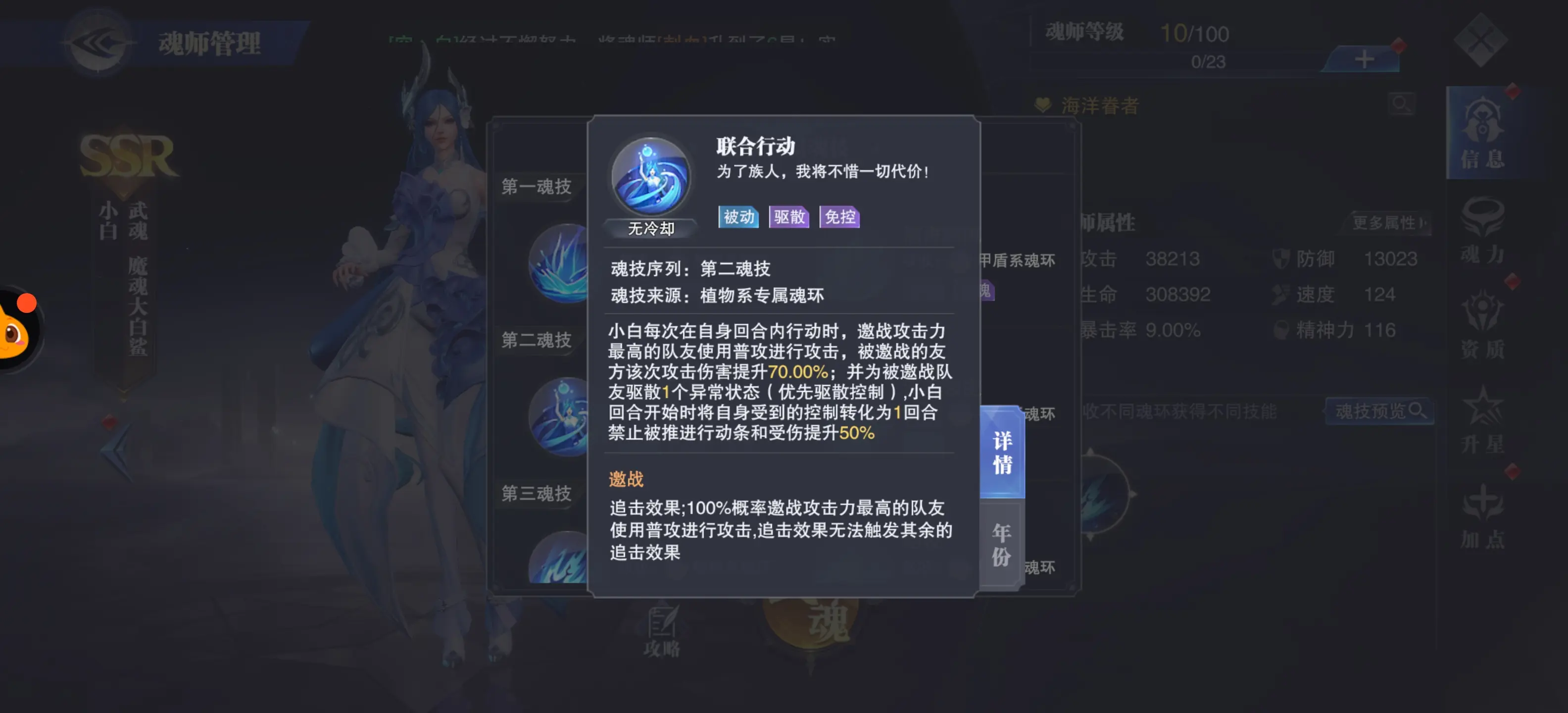 斗罗大陆魂师对决小白好用吗