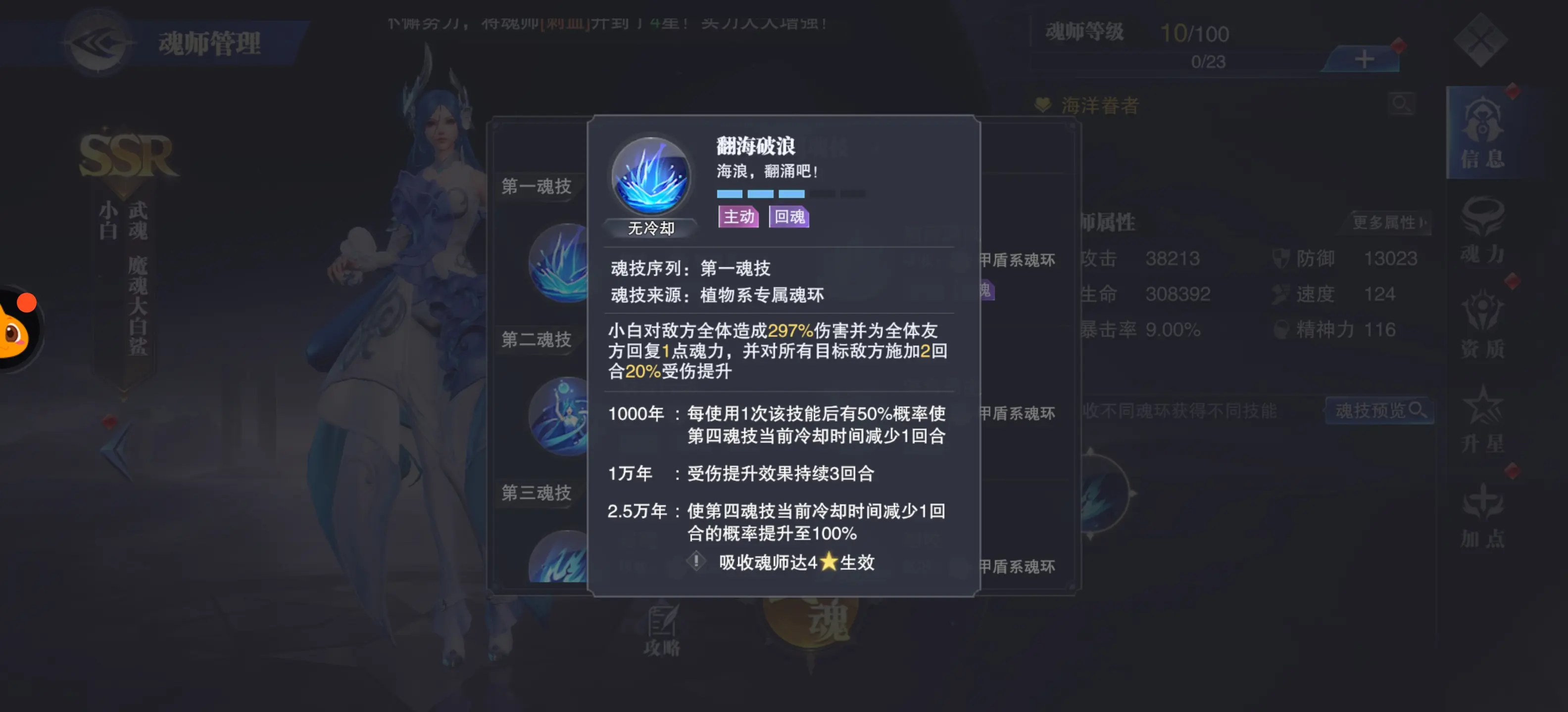 斗罗大陆魂师对决小白好用吗