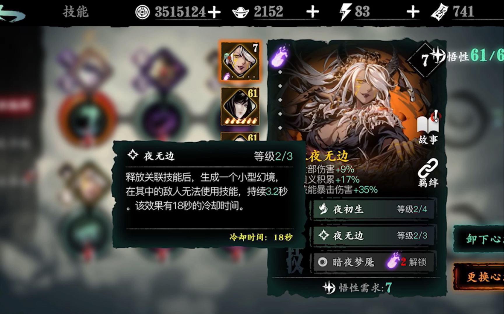 影之刃3无锋怎么玩 影之刃3无锋怎么玩