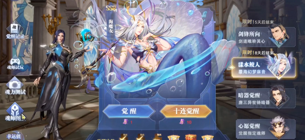 斗罗大陆魂师对决海魔女好用吗