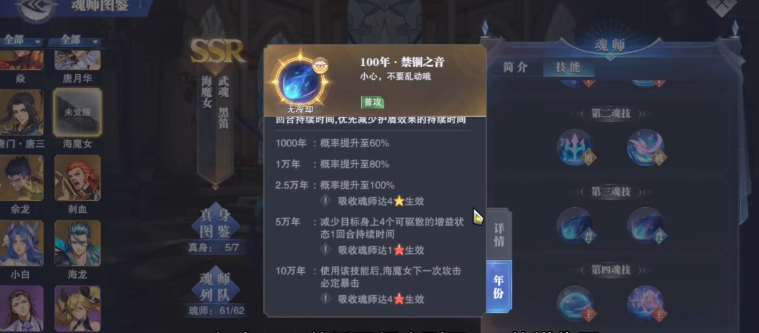 斗罗大陆魂师对决海魔女好用吗