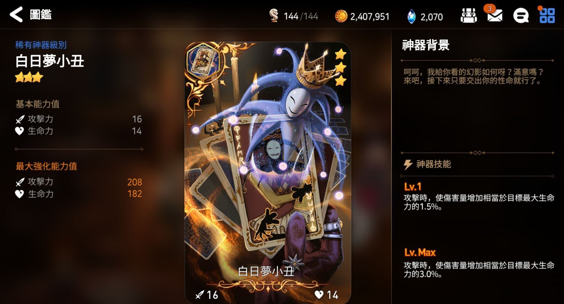 第七史诗暗帝用什么套装