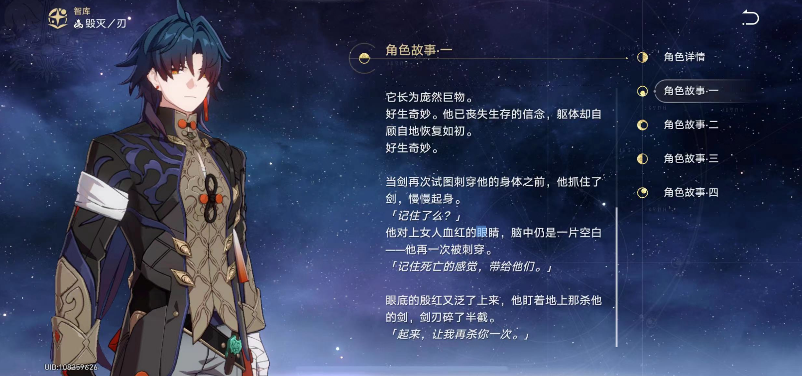 崩坏：星穹铁道刃如何养成