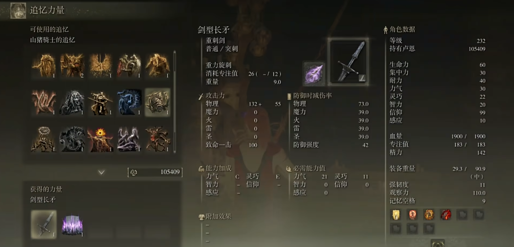 艾尔登法环重力旋刺怎么获得