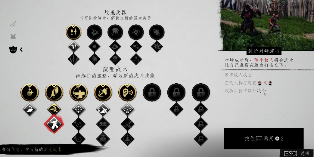 对马岛之魂前期怎么加点