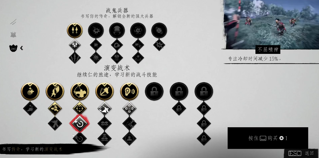 对马岛之魂前期怎么加点