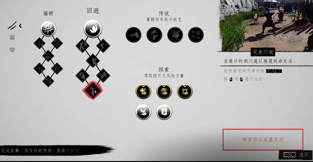 对马岛之魂前期怎么加点