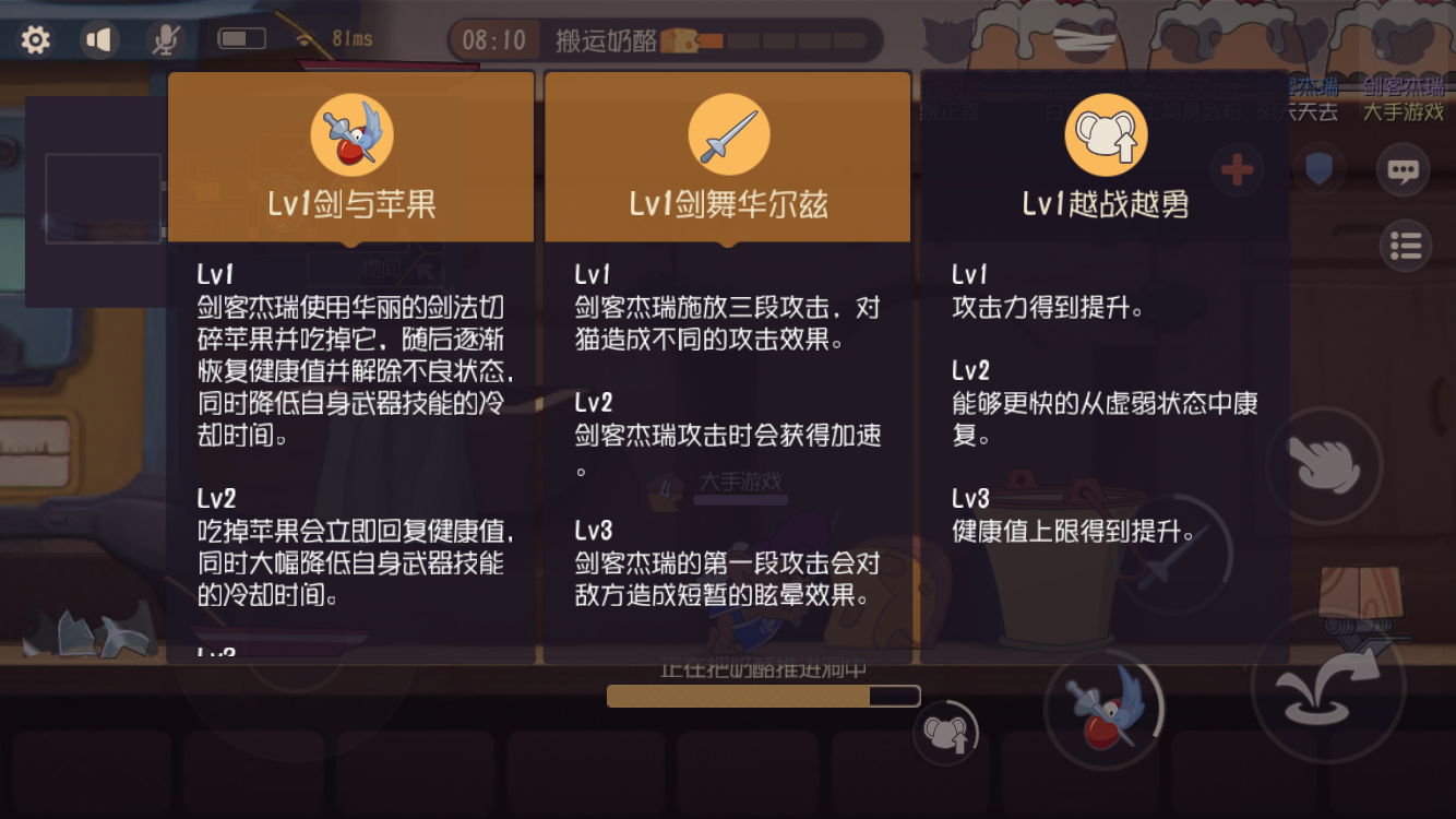 猫和老鼠剑客杰瑞用什么武器