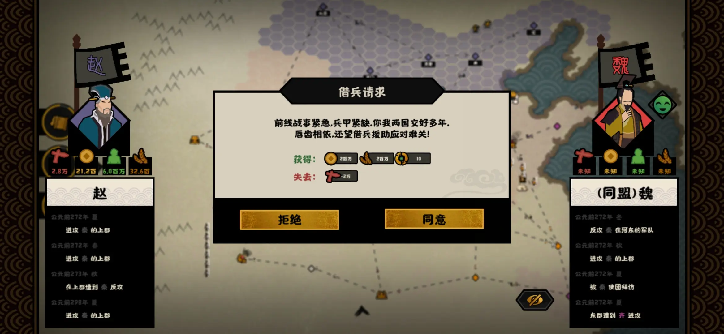 无悔华夏有哪些外交手段