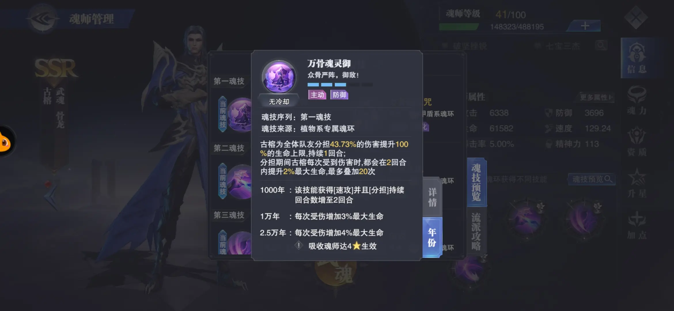 斗罗大陆武魂觉醒古榕好用吗