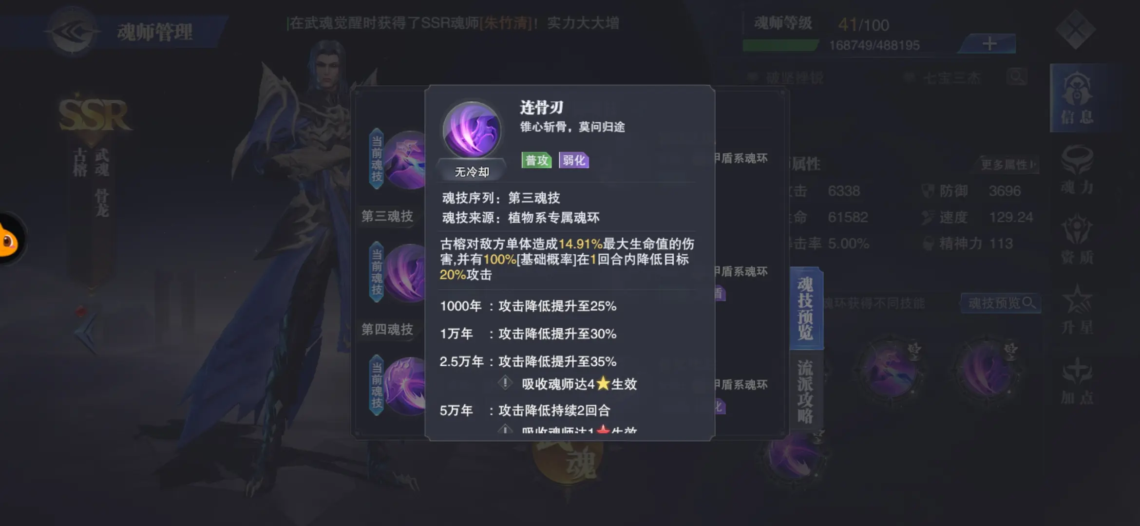 斗罗大陆武魂觉醒古榕好用吗