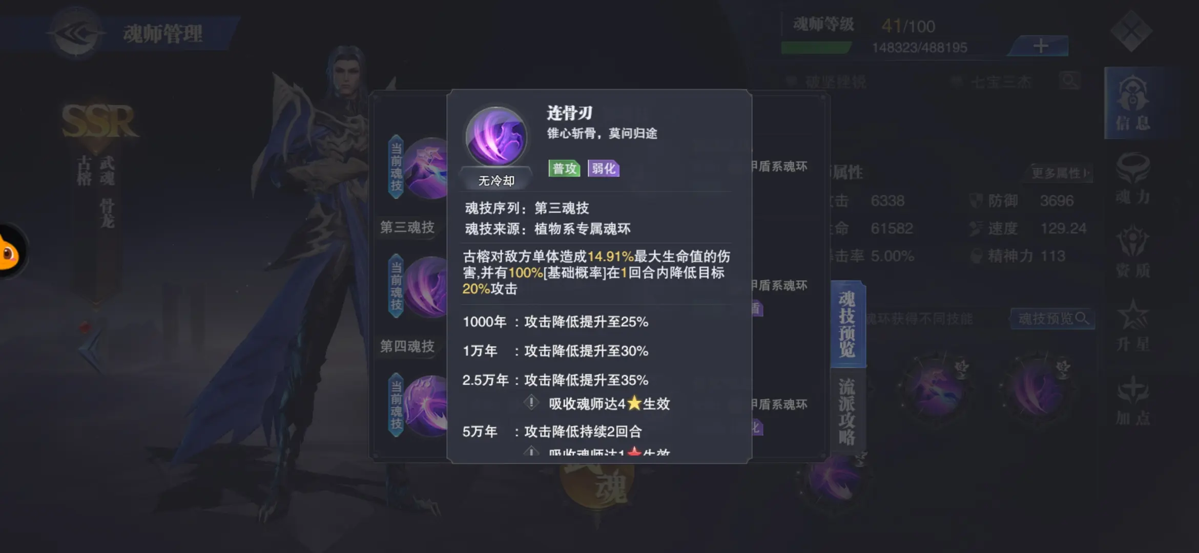 斗罗大陆武魂觉醒古榕好用吗