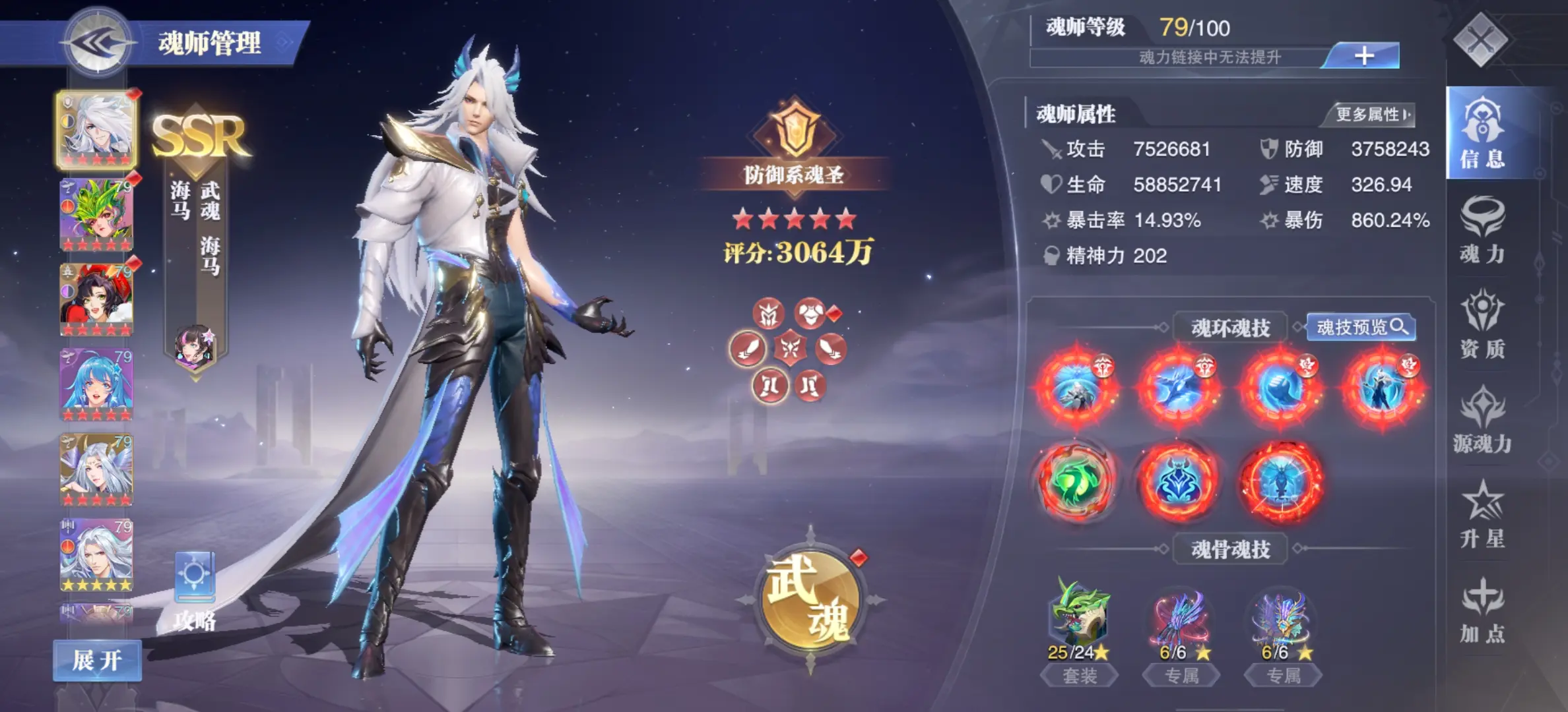 斗罗大陆武魂觉醒海马好用吗