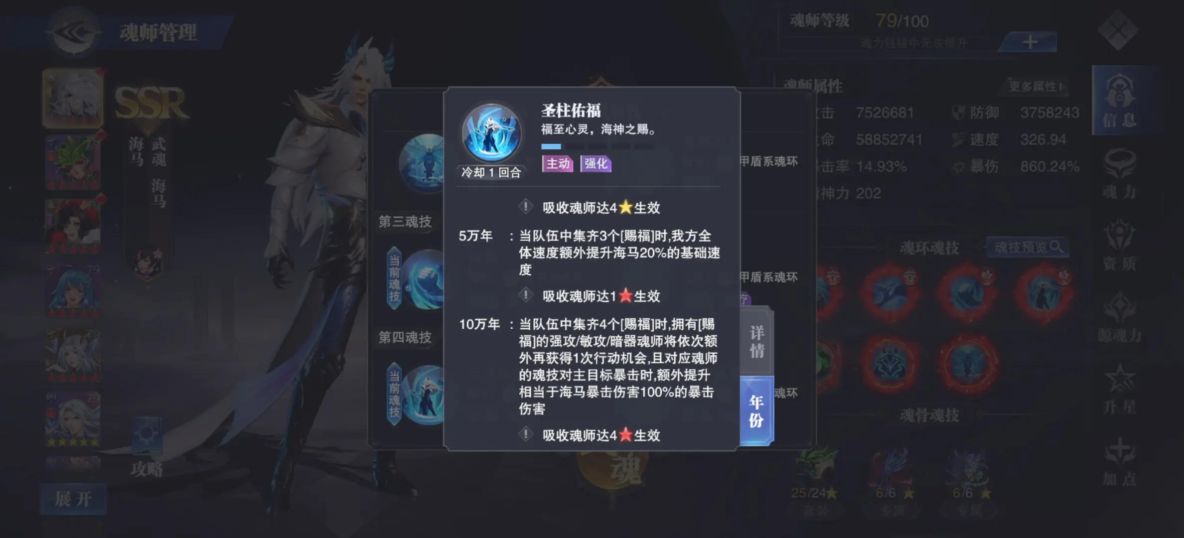 斗罗大陆武魂觉醒海马好用吗