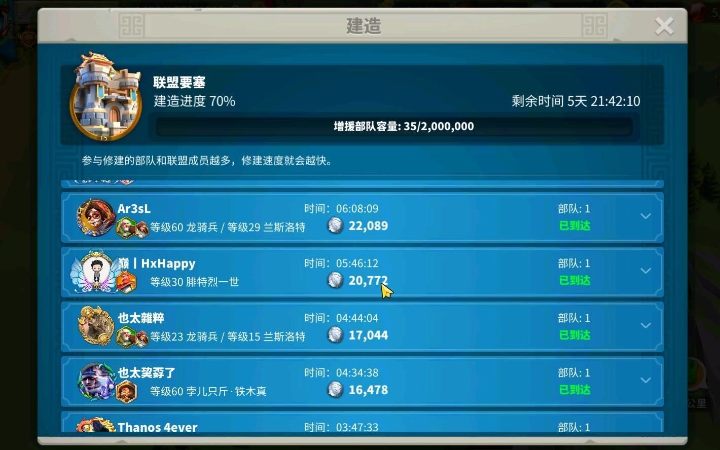 万国觉醒如何城市迁移