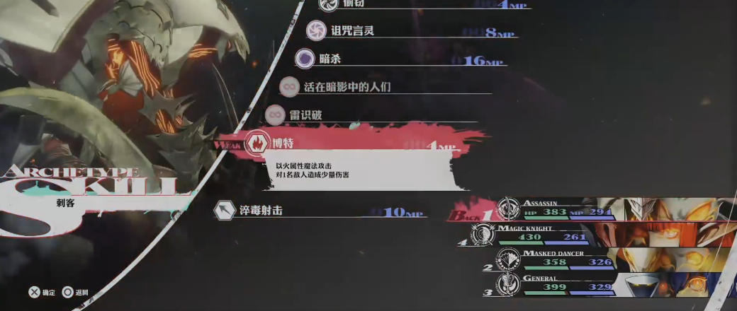 暗喻幻想凶恶鸡蛇怎么打
