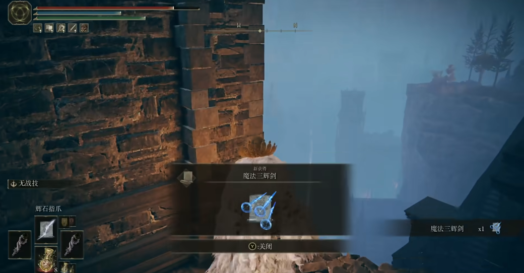 艾尔登法环魔法三辉剑好用吗