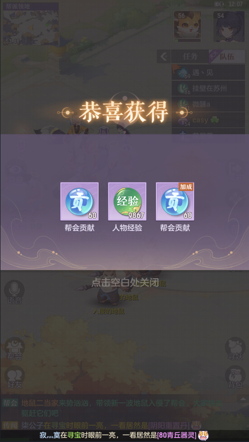 长安幻想打地鼠任务在哪