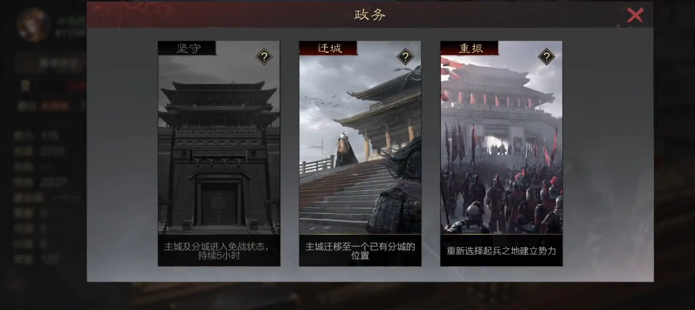 率土之滨重振后怎么玩