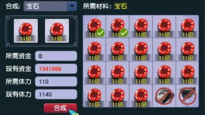 梦幻西游太阳石都加些什么 梦幻西游太阳石都加些什么