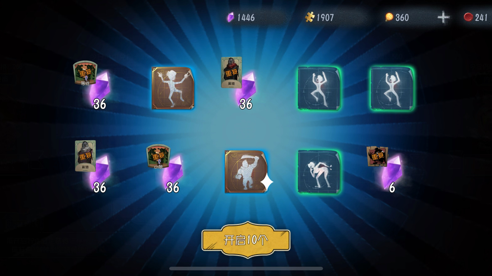 第五人格紫薯怎么得