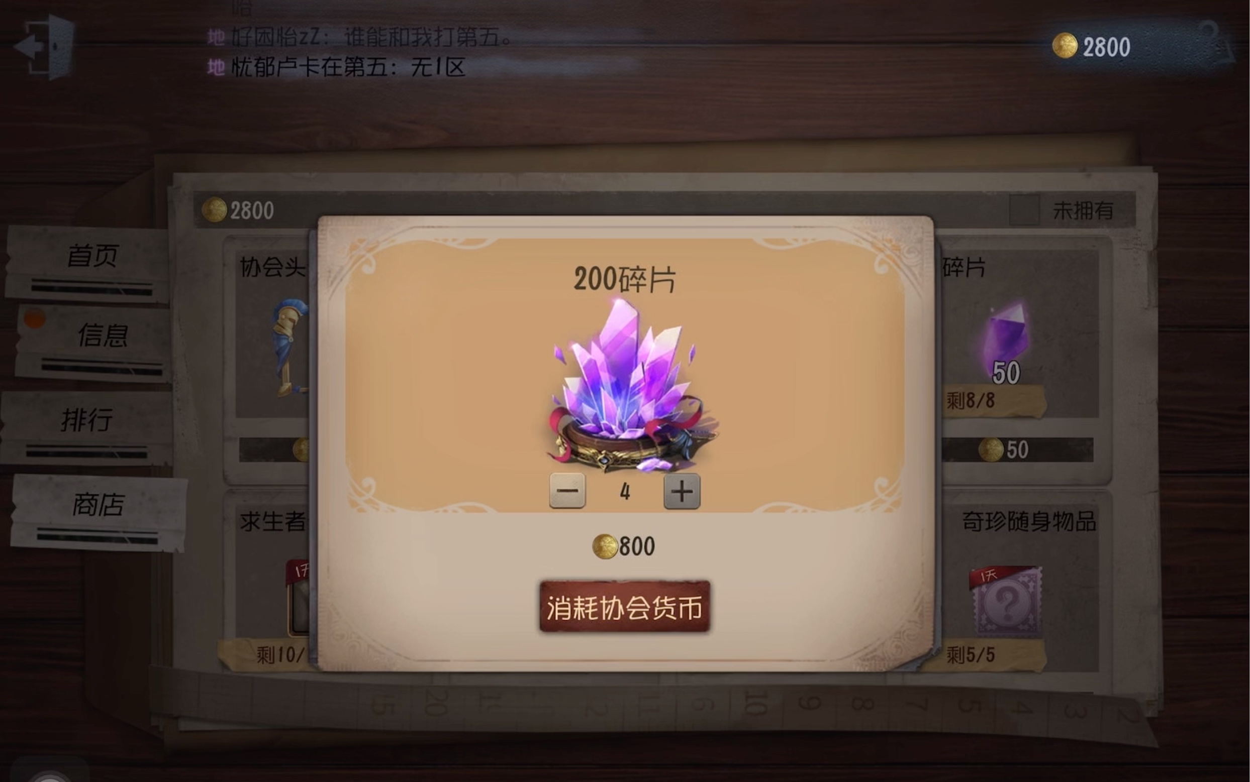 第五人格紫薯怎么得