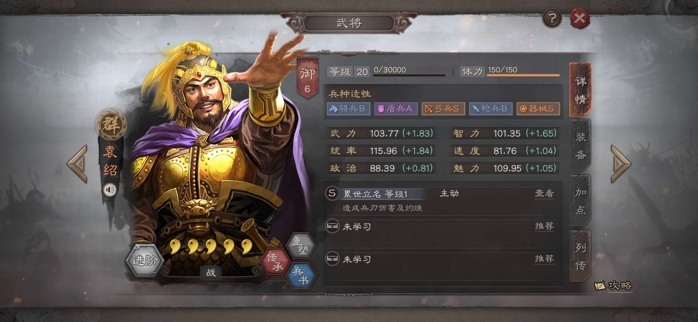 三国志战略版如何获得三势阵 三国志战略版如何获得三势阵