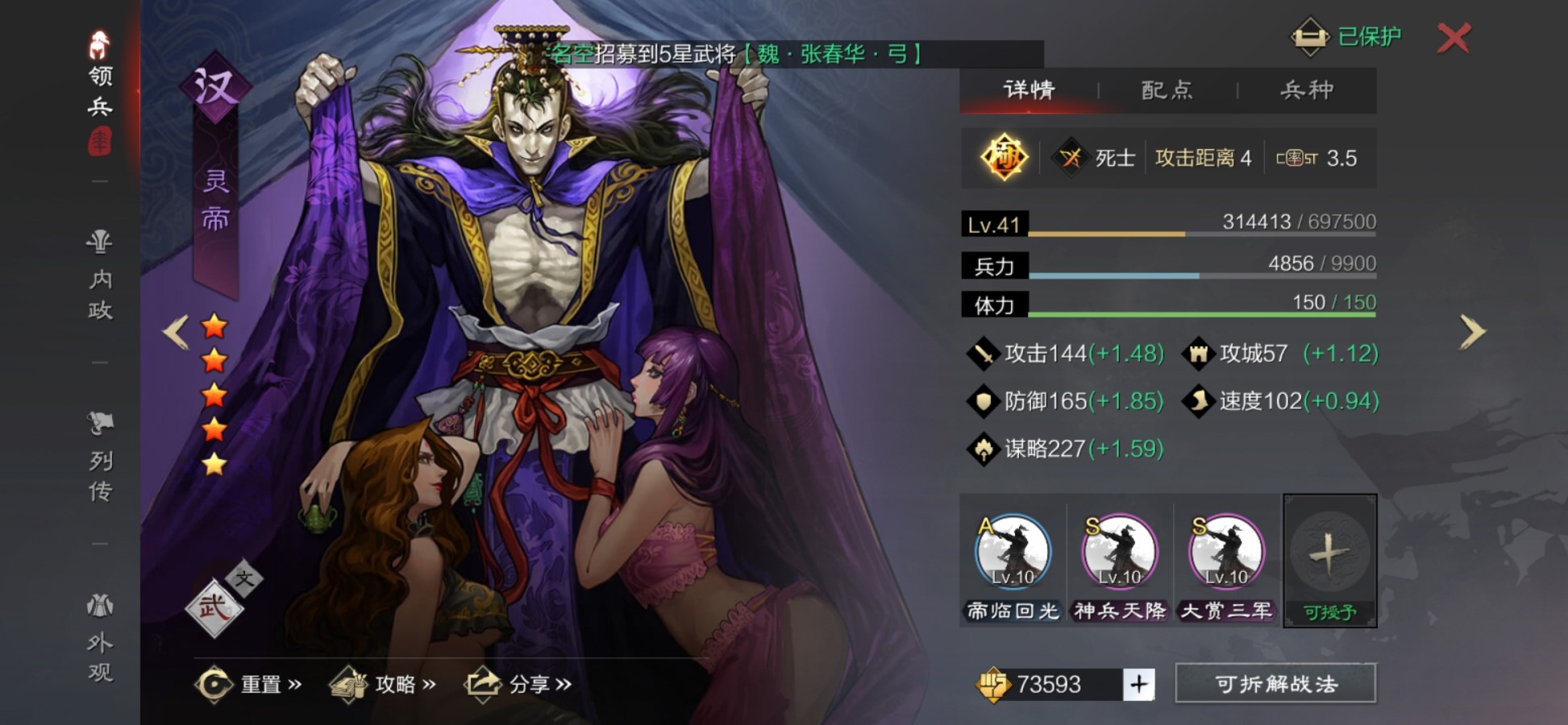 率土之滨何太后和曹仁哪个好