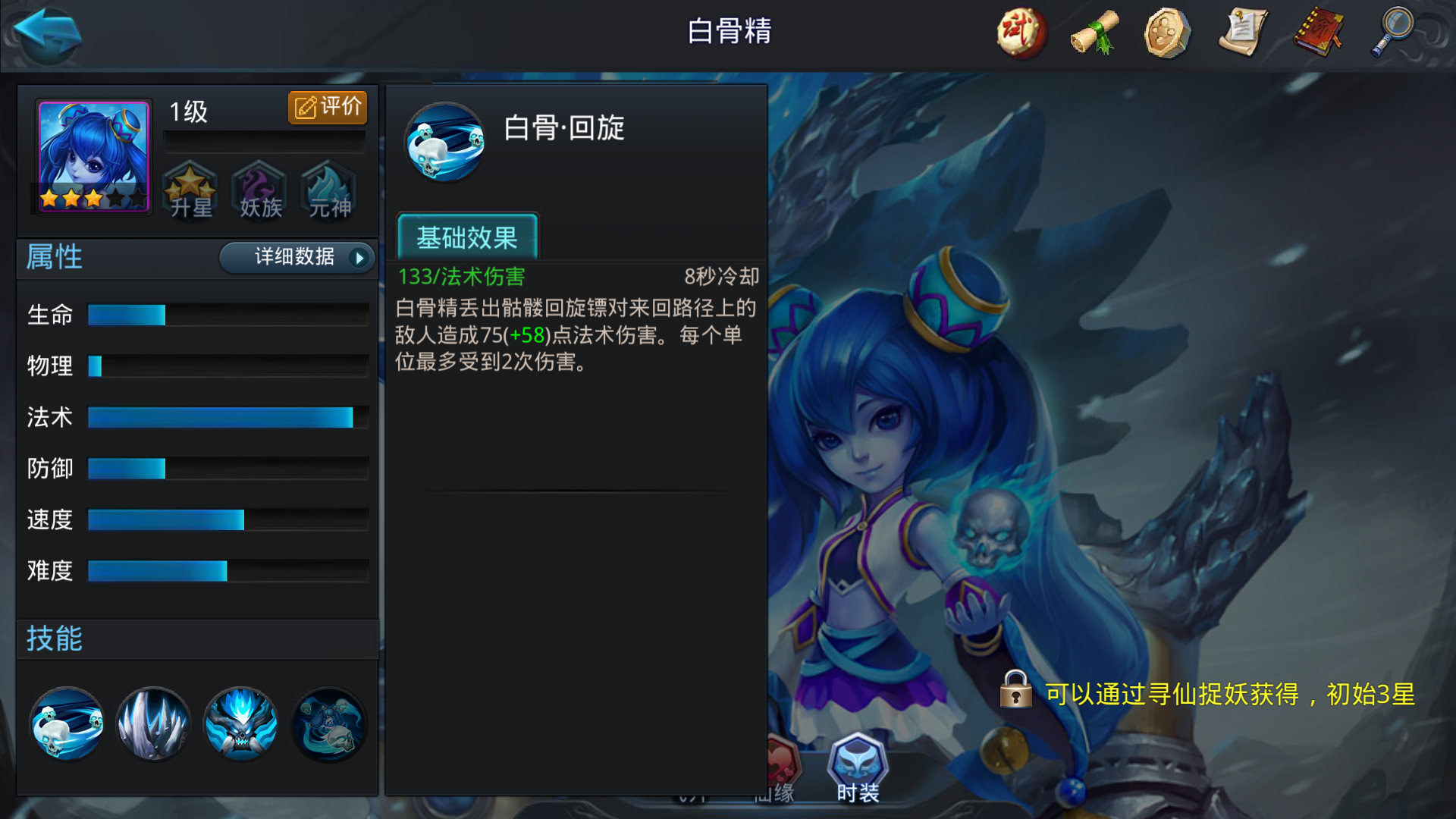乱斗西游2新手怎么提升 乱斗西游2新手怎么提升