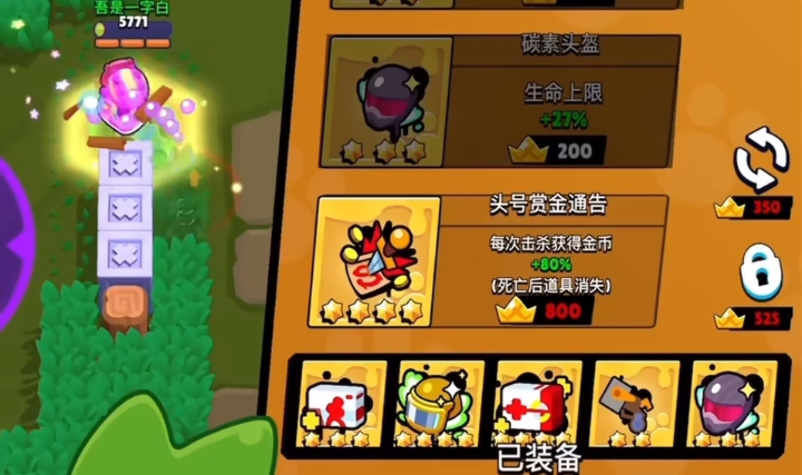 荒野乱斗怎么选择组合阵容