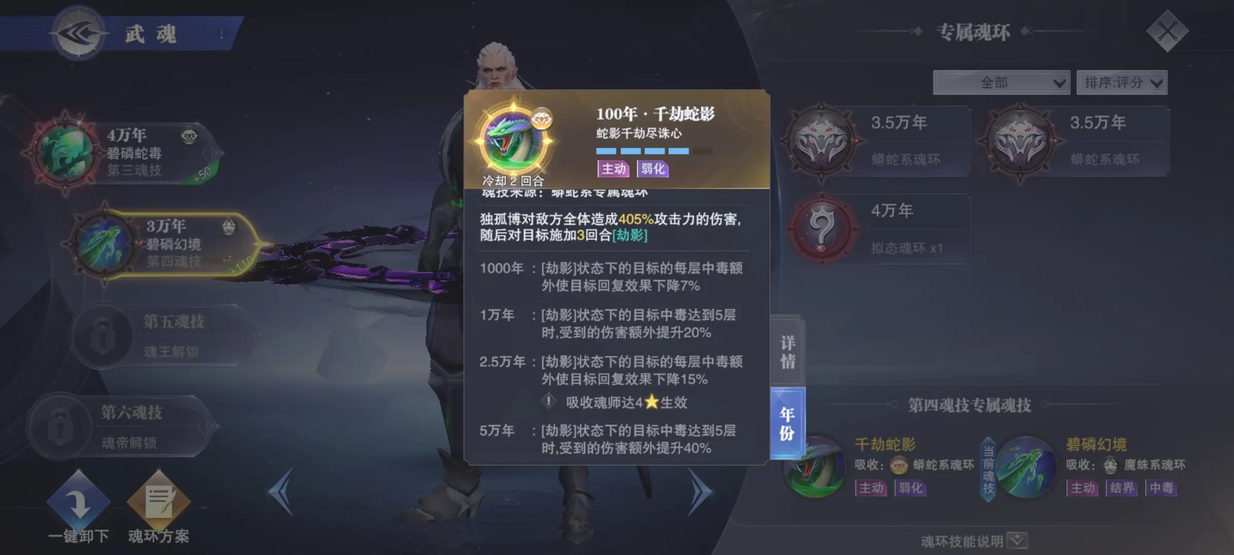 斗罗大陆魂师对决独孤博好用吗