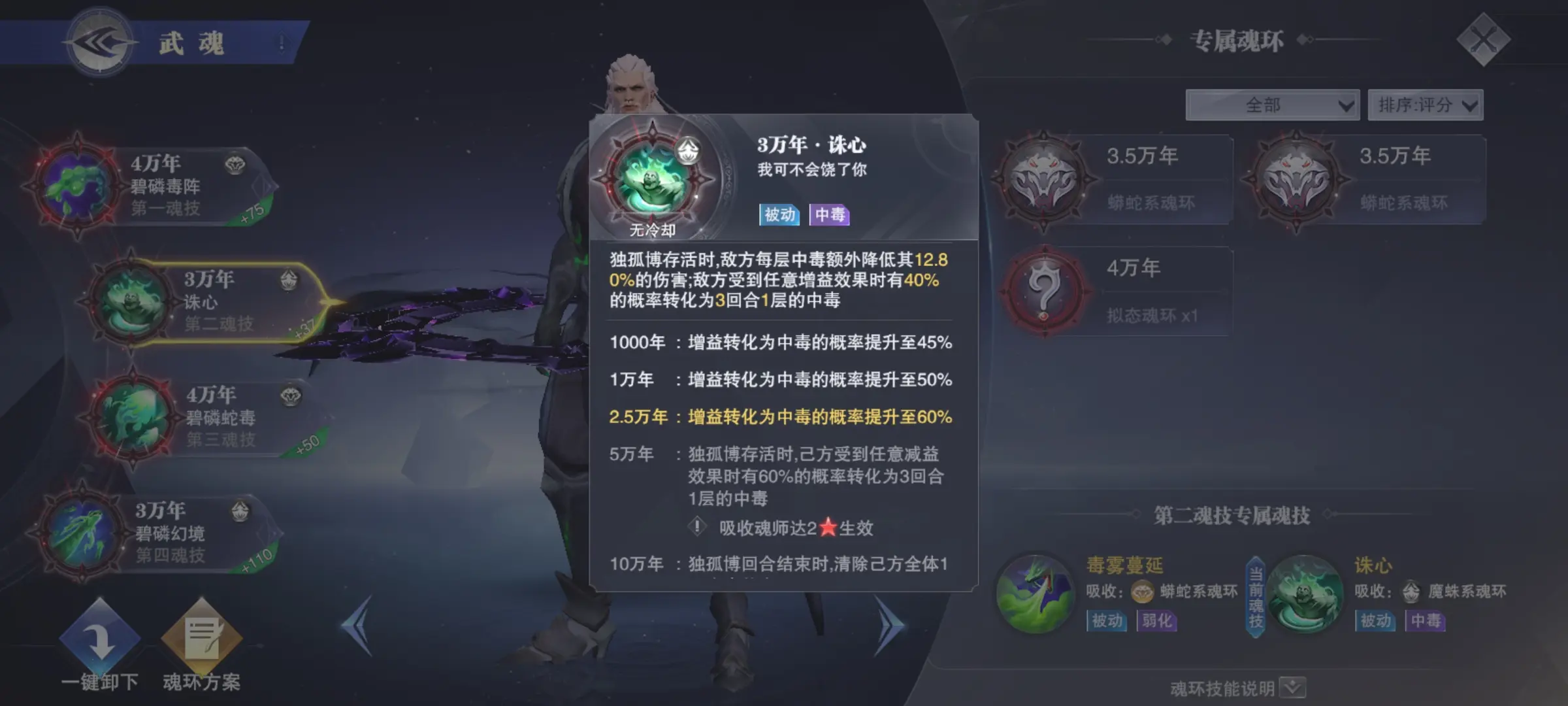 斗罗大陆魂师对决独孤博好用吗