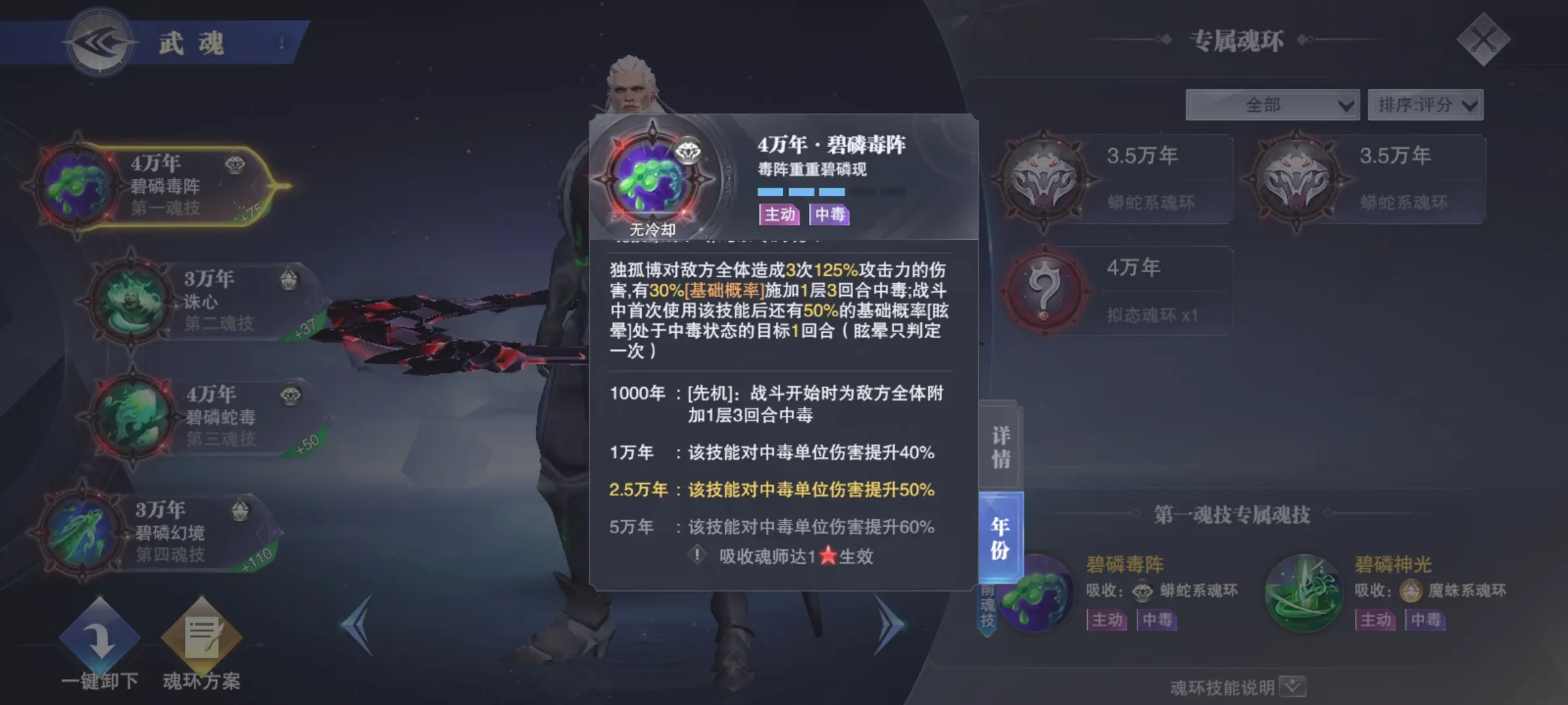 斗罗大陆魂师对决独孤博好用吗