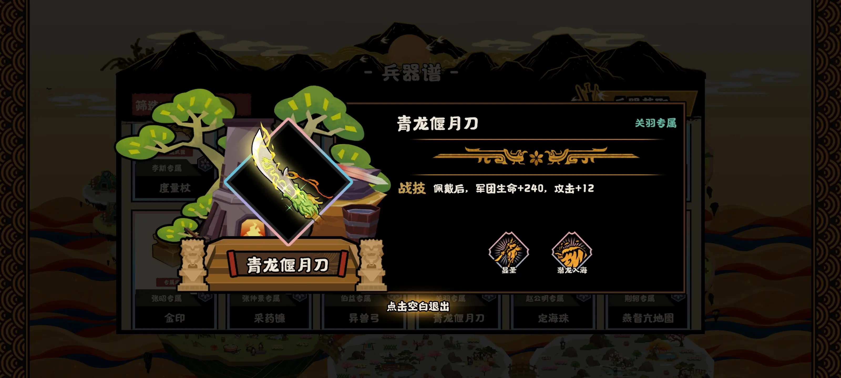 无悔华夏哪些专属兵器值得换