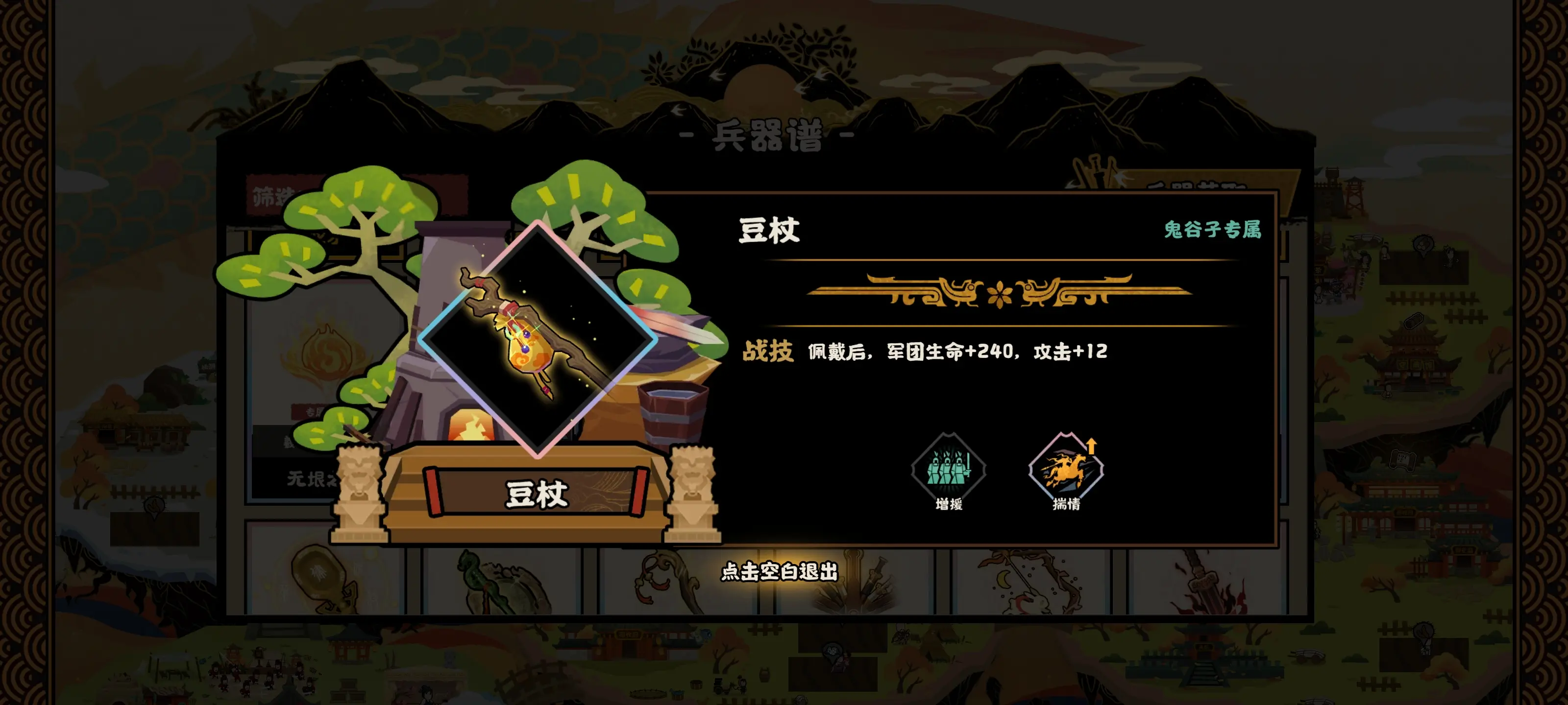 无悔华夏哪些专属兵器值得换