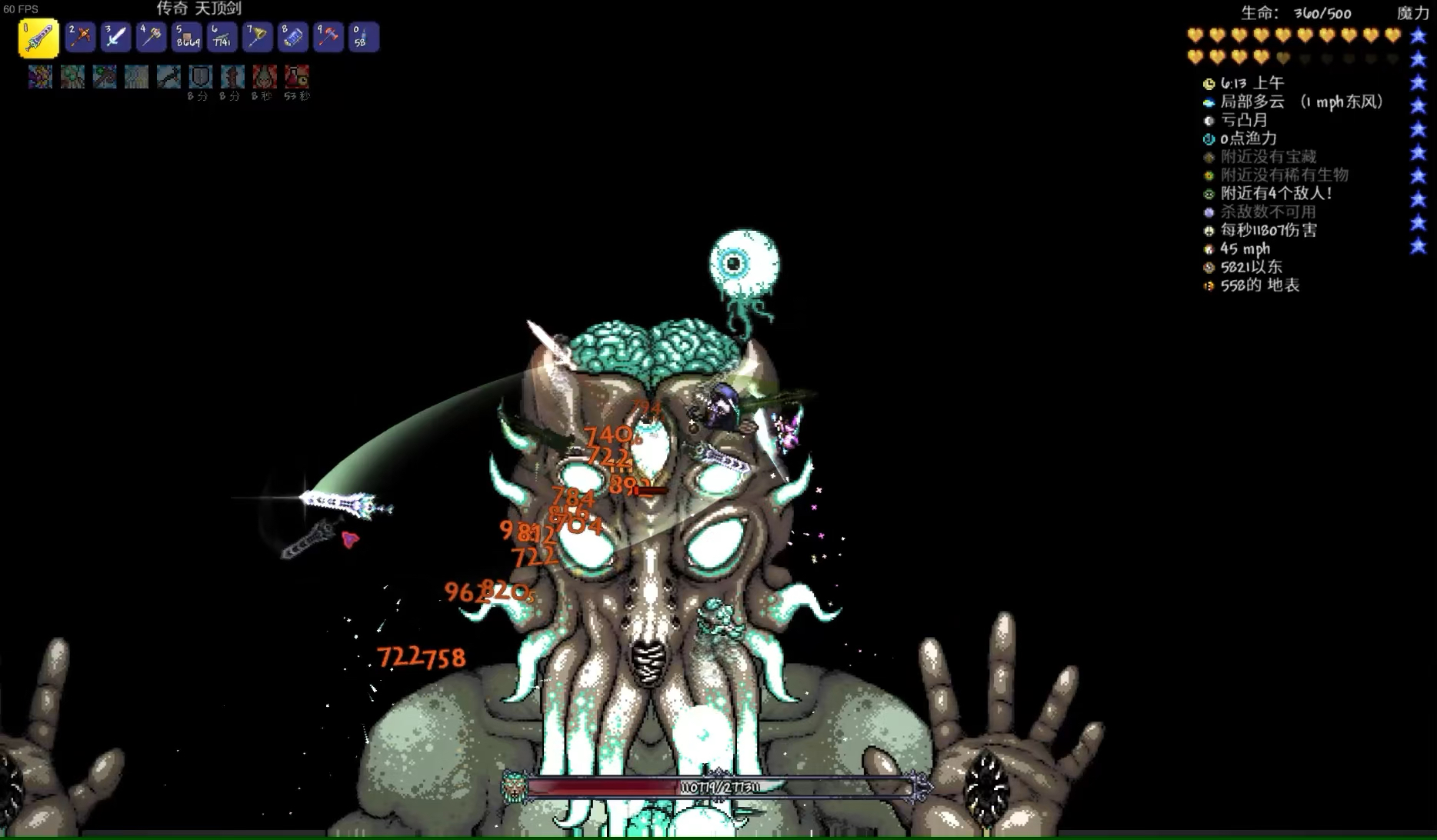 泰拉瑞亚天顶剑怎么合成